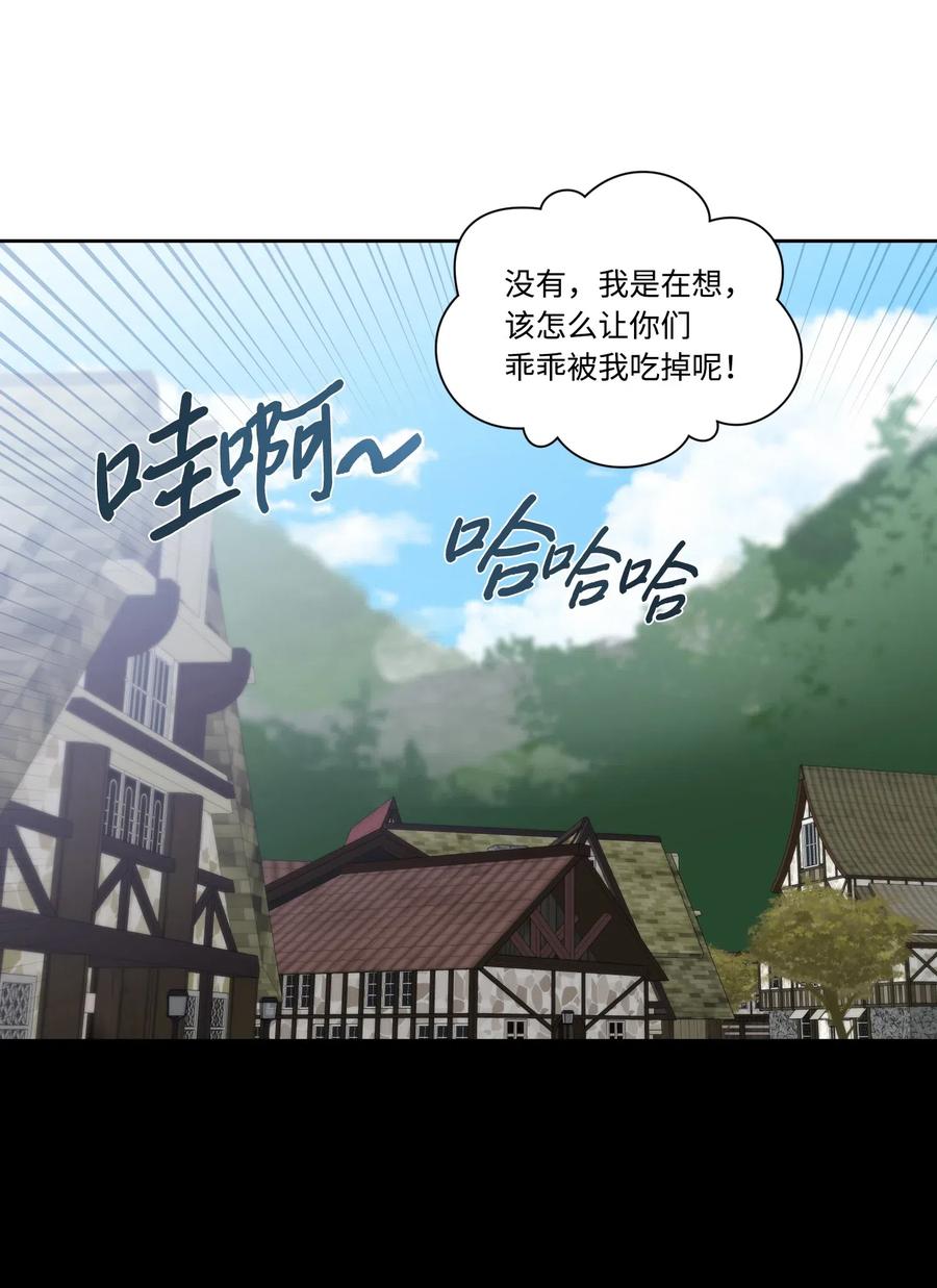 影子王冠 22 片刻的安稳 第57页