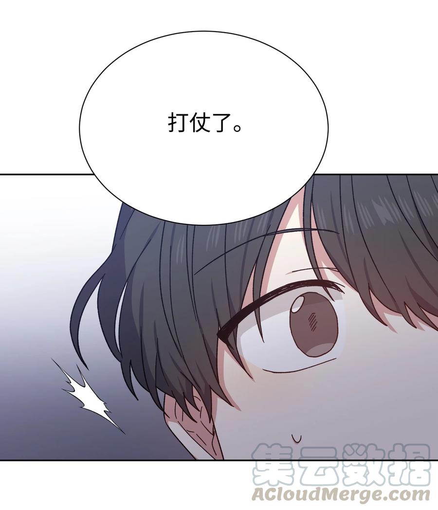 影子王冠 23 宣战 第19页