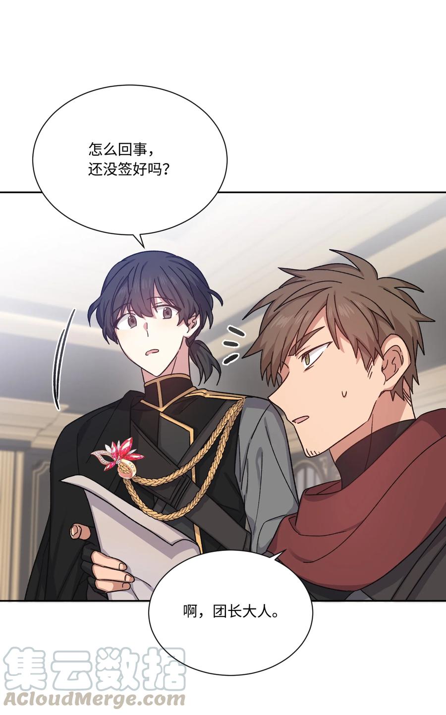 影子王冠 24 打草惊蛇 第34页