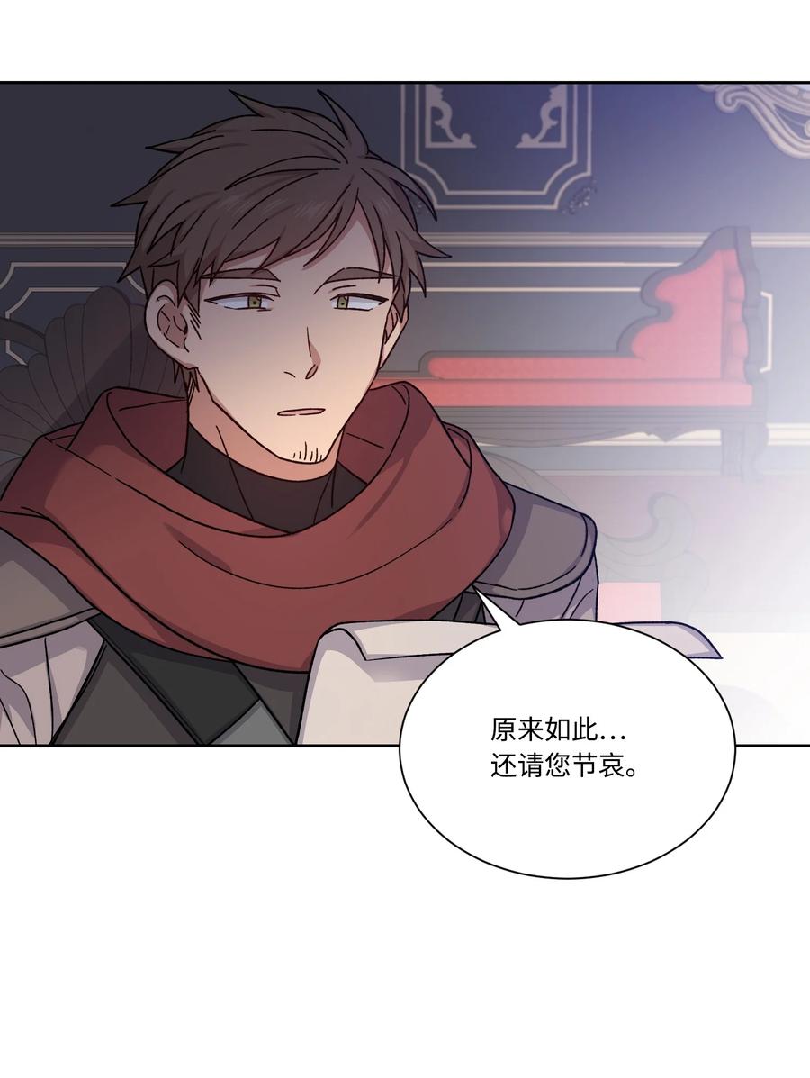 影子王冠 24 打草惊蛇 第27页