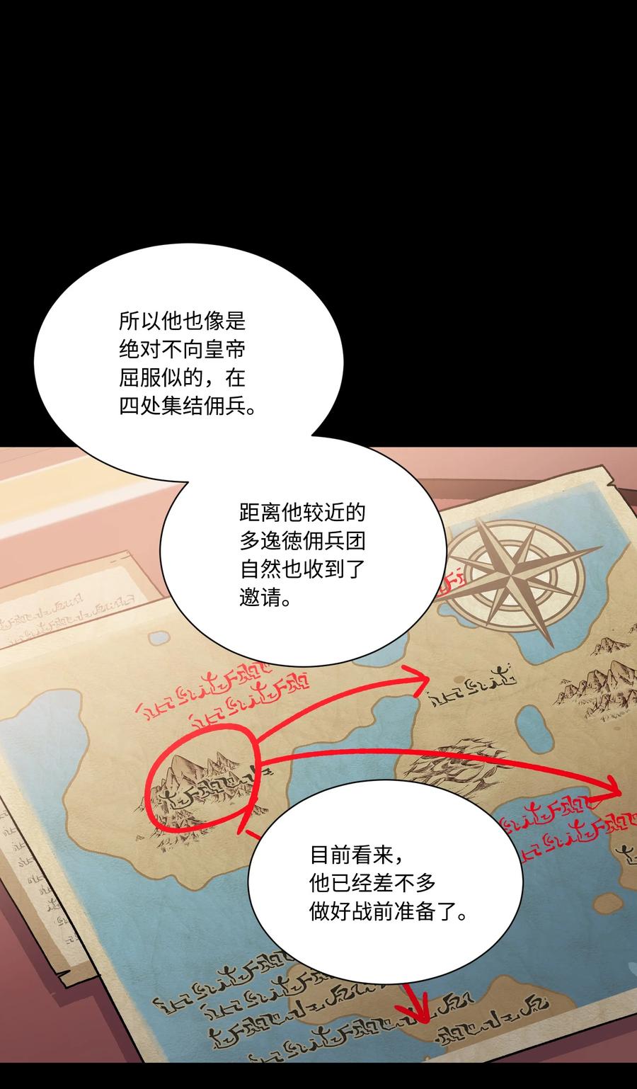 影子王冠 24 打草惊蛇 第15页