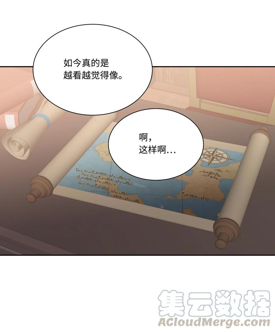 影子王冠 24 打草惊蛇 第49页
