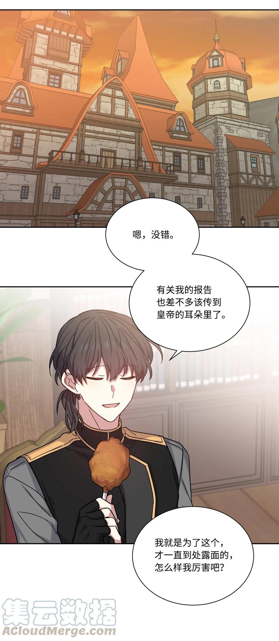 影子王冠 24 打草惊蛇 第55页