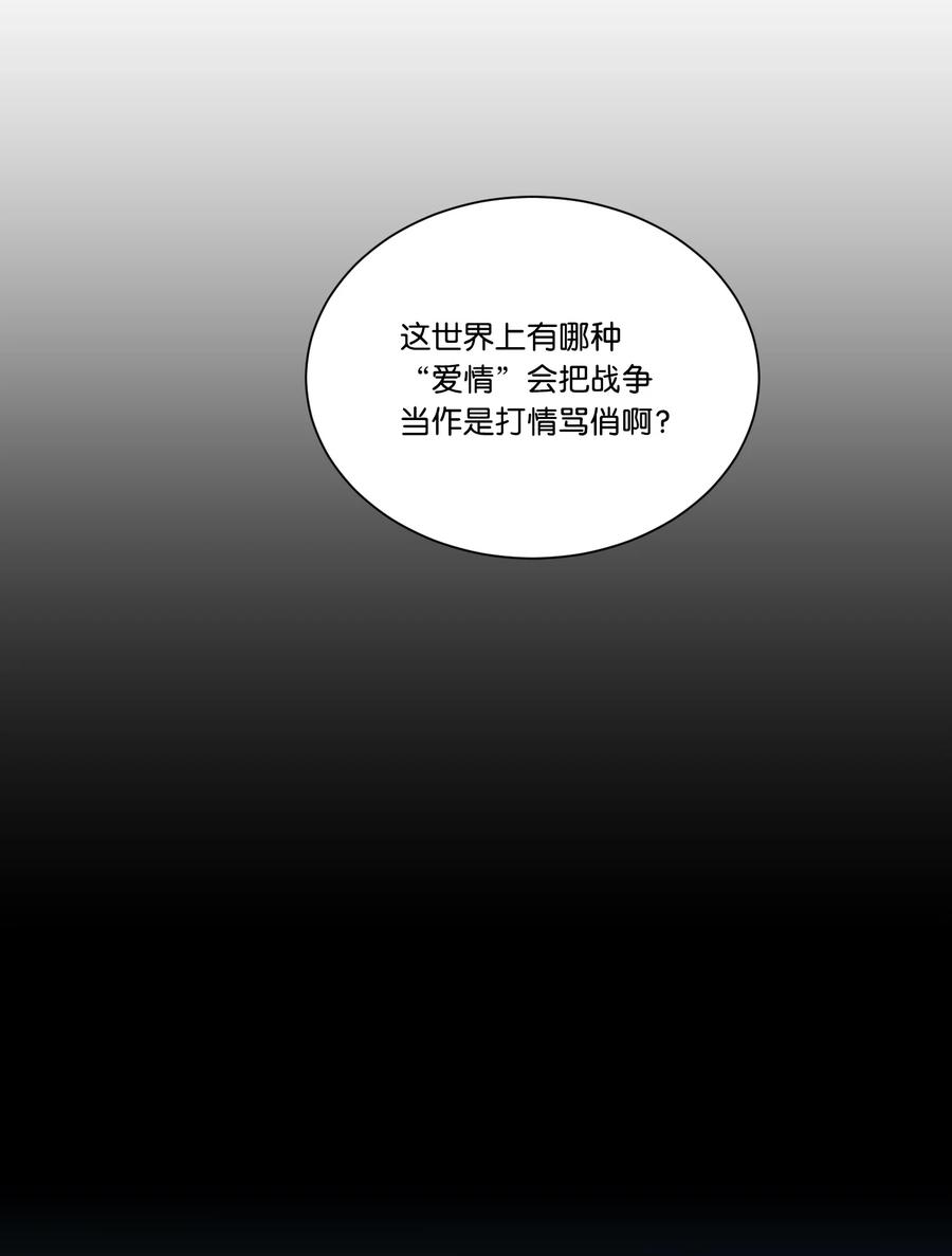 影子王冠 24 打草惊蛇 第60页