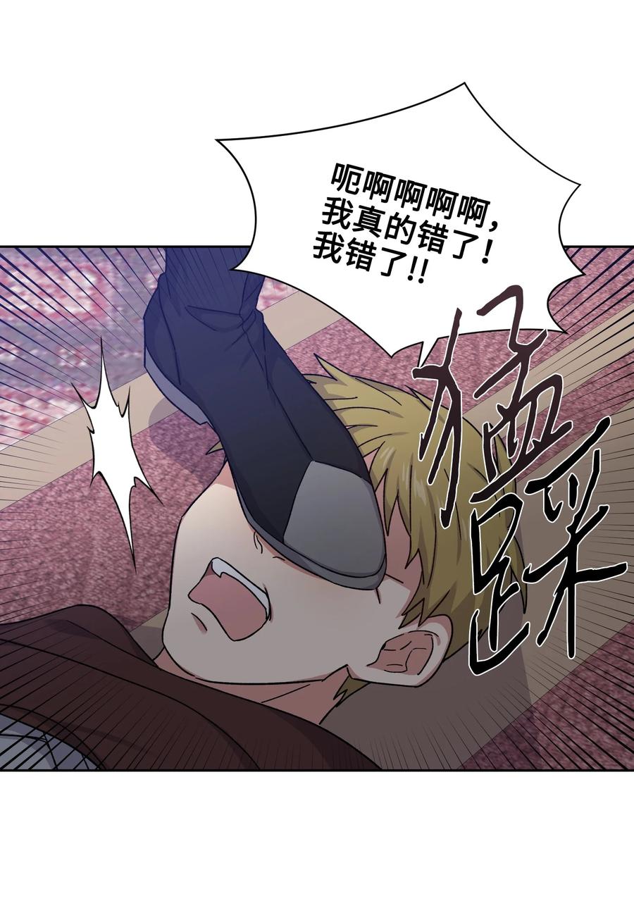 影子王冠 24 打草惊蛇 第29页
