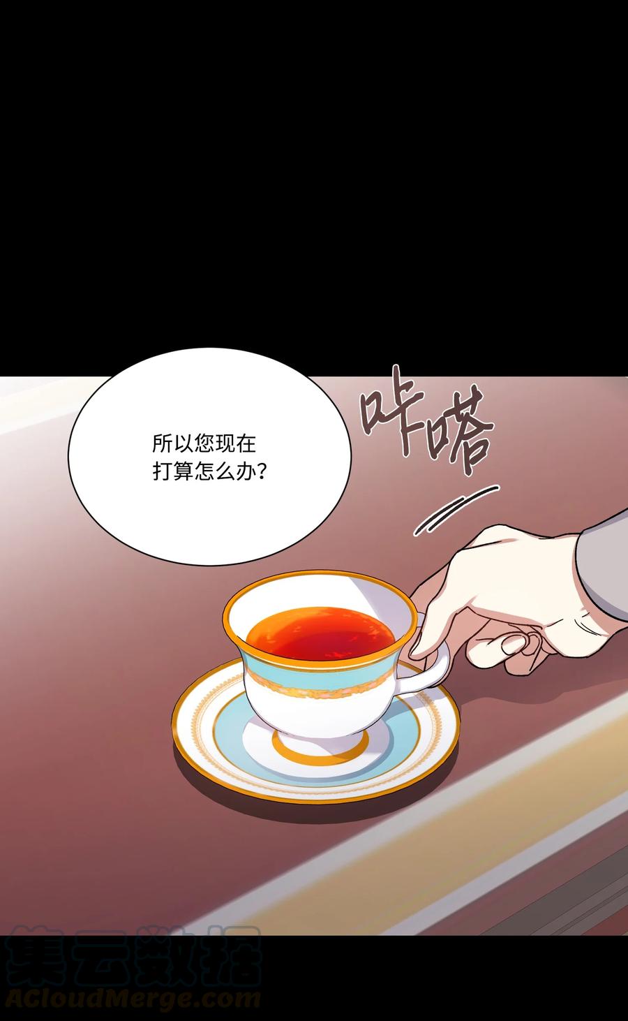 影子王冠 24 打草惊蛇 第1页