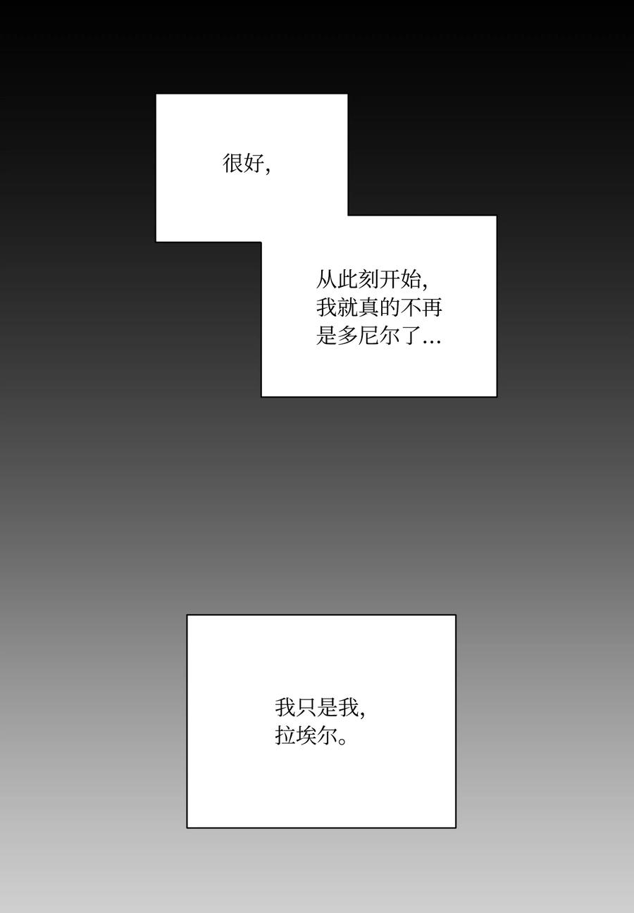 影子王冠 24 打草惊蛇 第11页