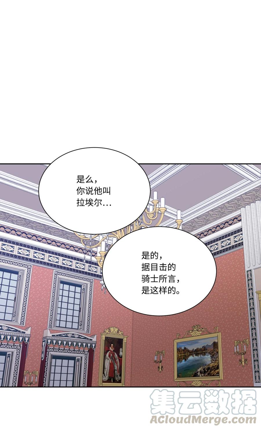 影子王冠 25 激动的前夜 第1页