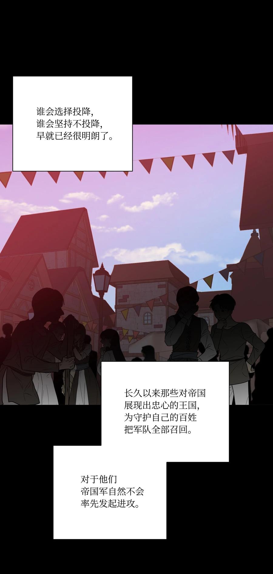 影子王冠 25 激动的前夜 第6页