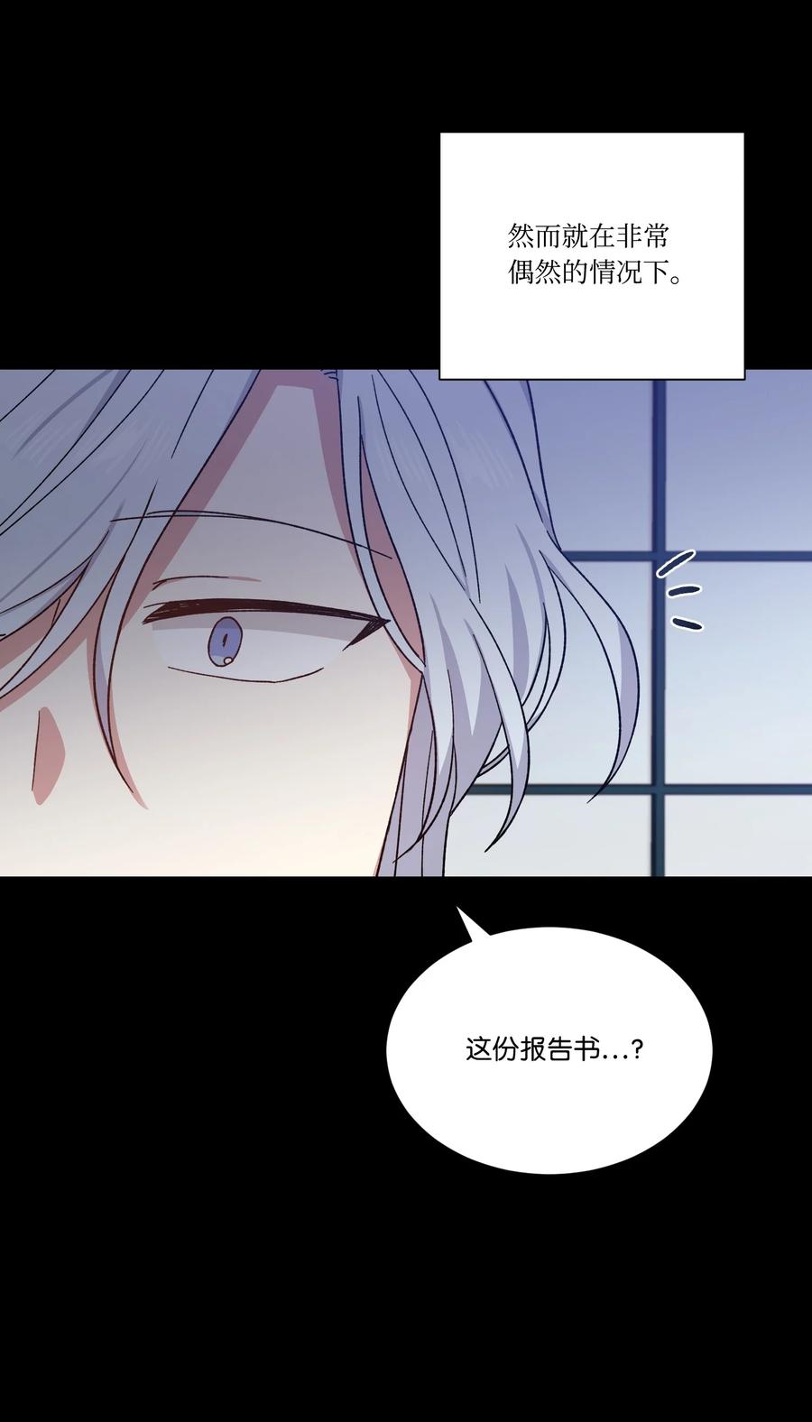 影子王冠 25 激动的前夜 第8页