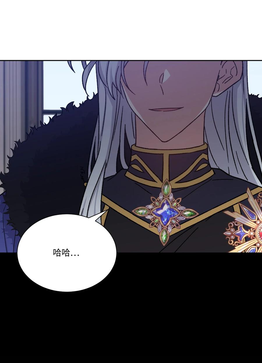 影子王冠 25 激动的前夜 第3页