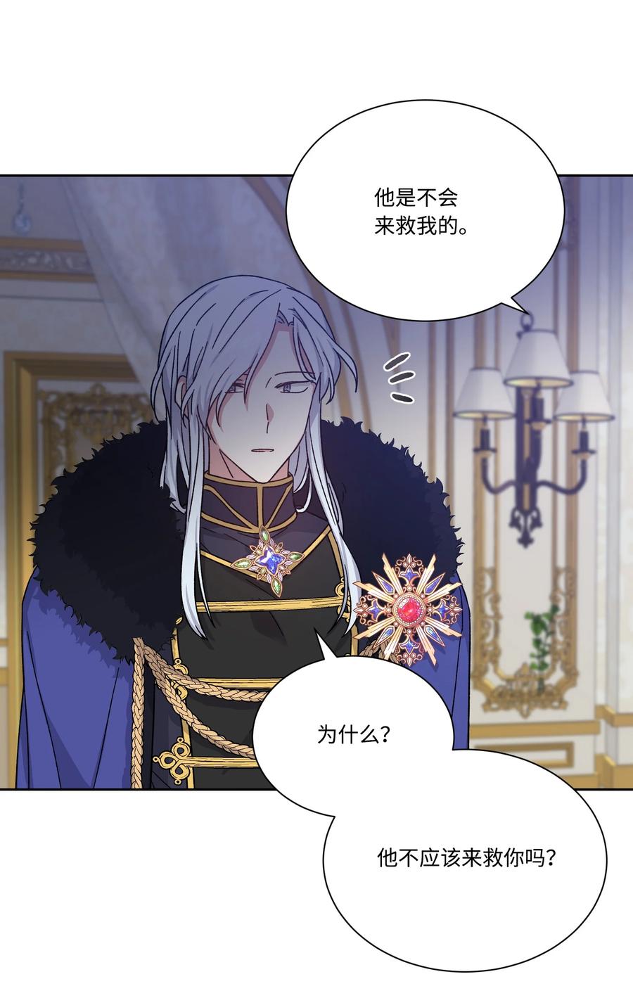 影子王冠 25 激动的前夜 第18页