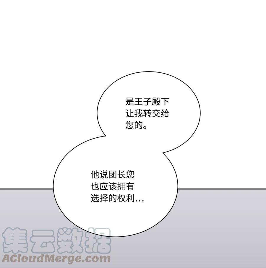 影子王冠 26 我来接你了 第1页