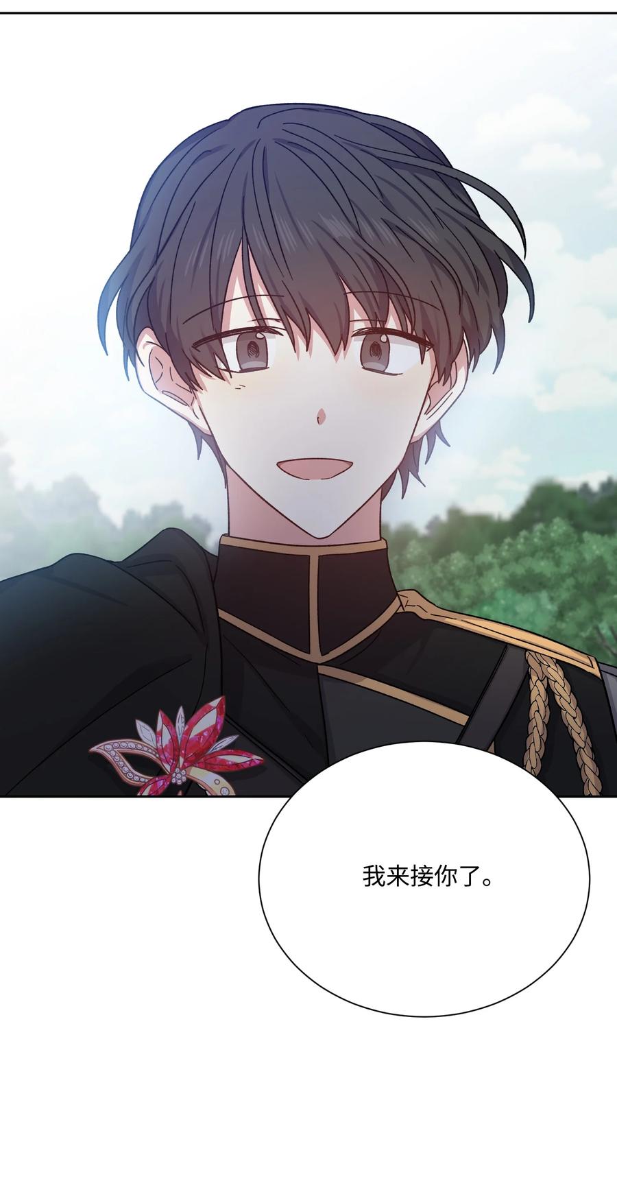 影子王冠 26 我来接你了 第59页