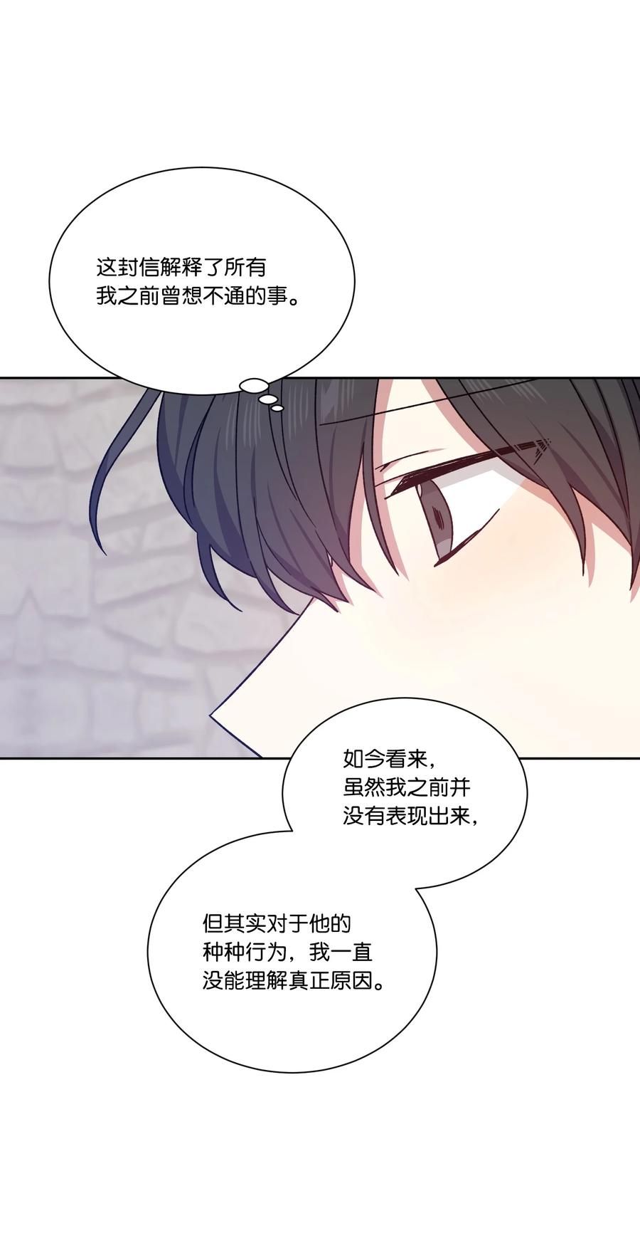 影子王冠 26 我来接你了 第8页