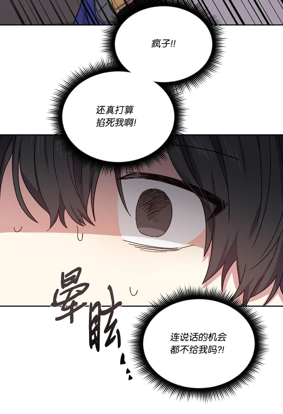影子王冠 27 调戏王子 第41页