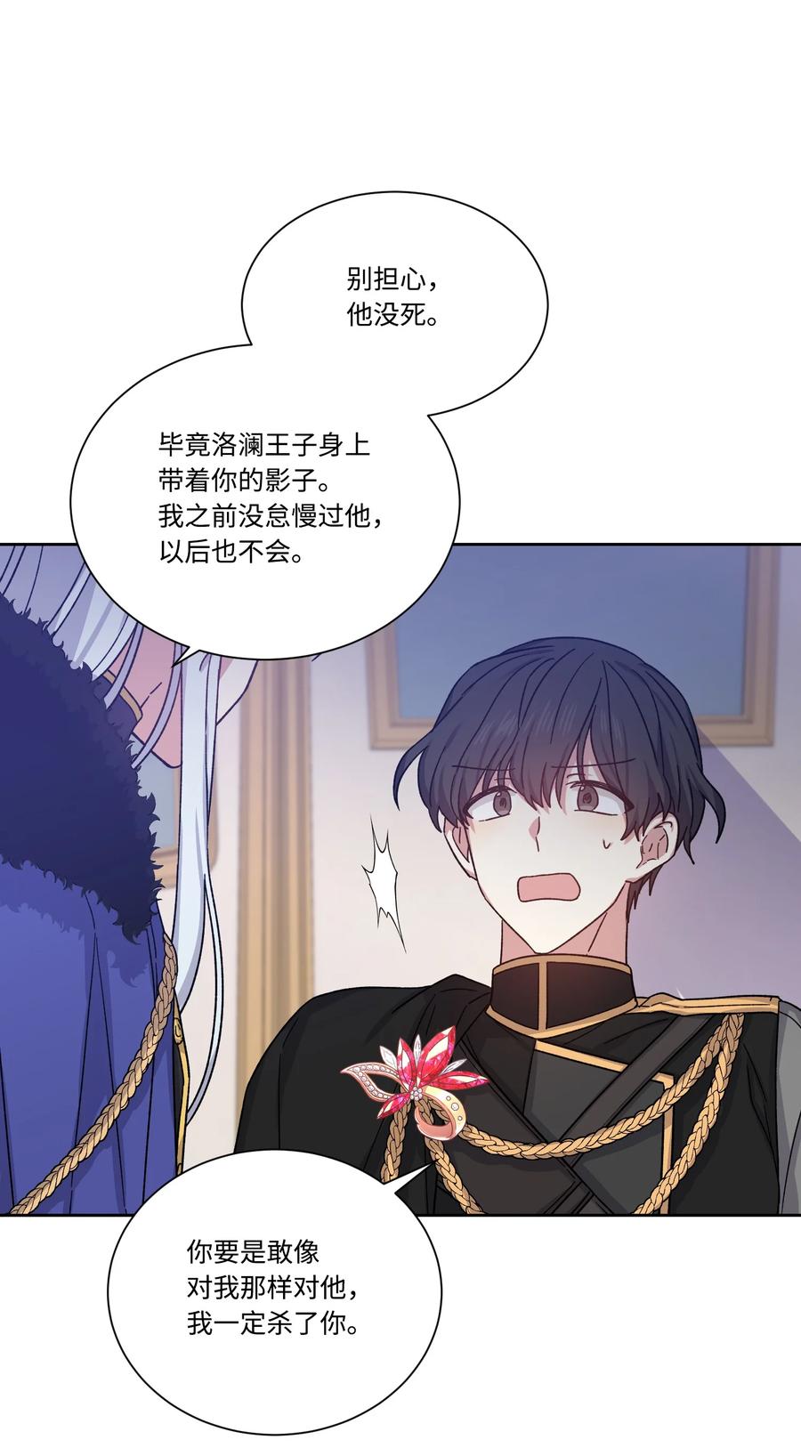 影子王冠 27 调戏王子 第51页