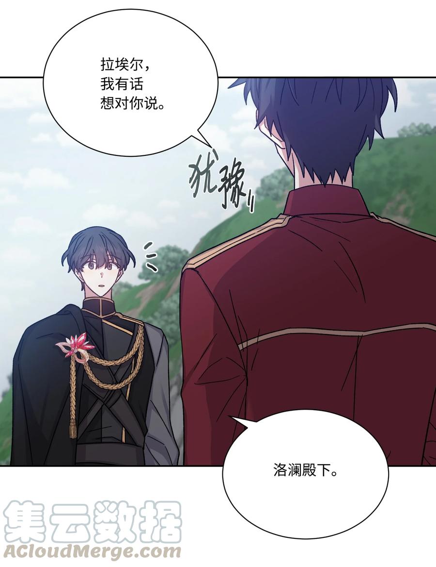 影子王冠 27 调戏王子 第28页