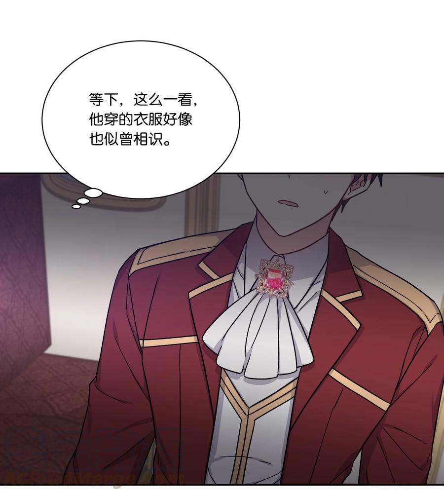 影子王冠 27 调戏王子 第13页