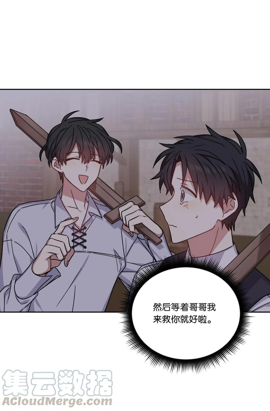 影子王冠 27 调戏王子 第25页