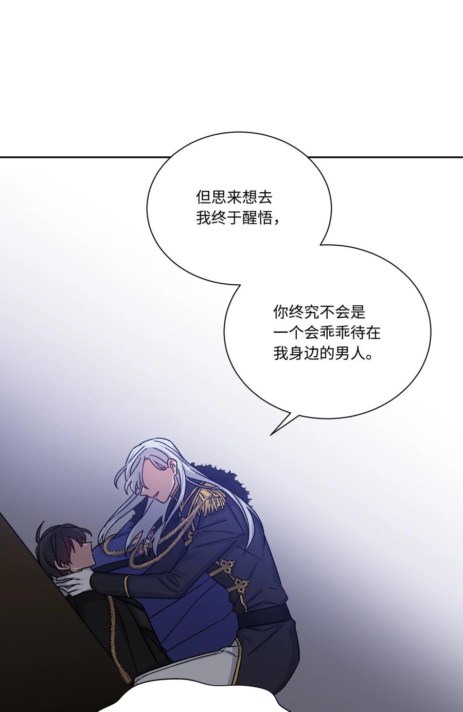 影子王冠 28 种种真相 第9页