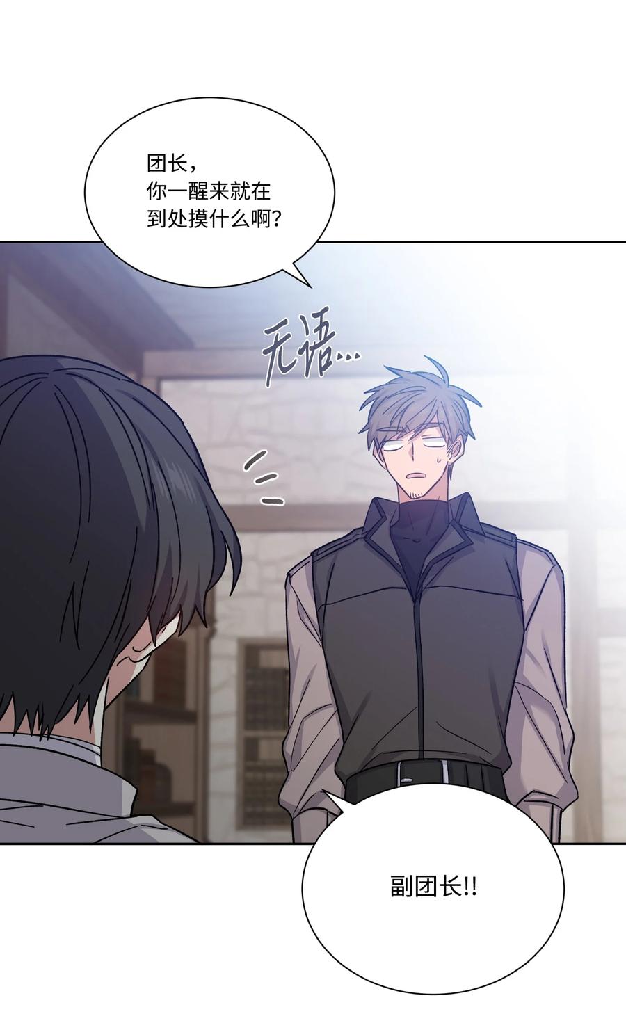 影子王冠 28 种种真相 第59页