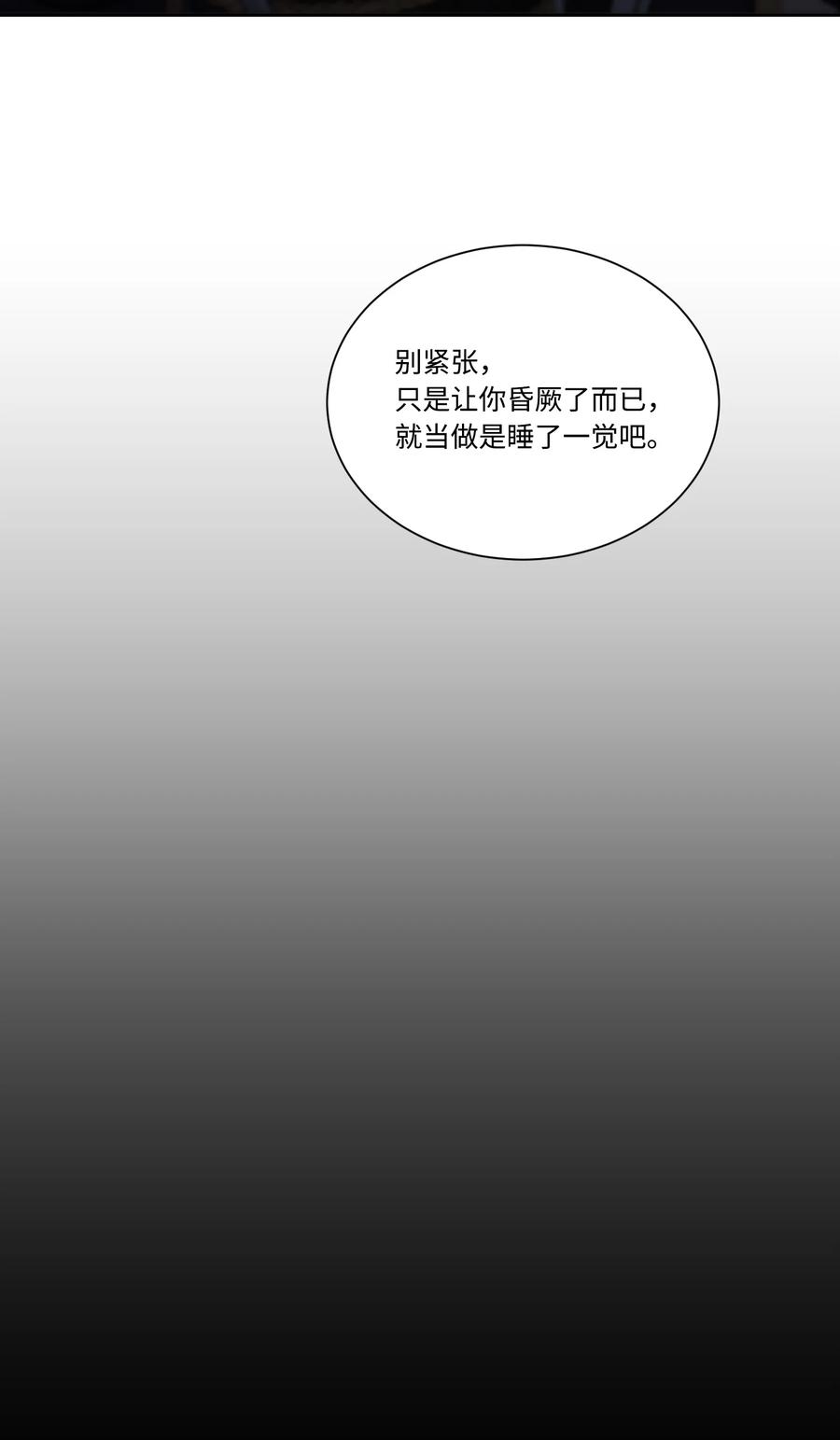 影子王冠 28 种种真相 第12页