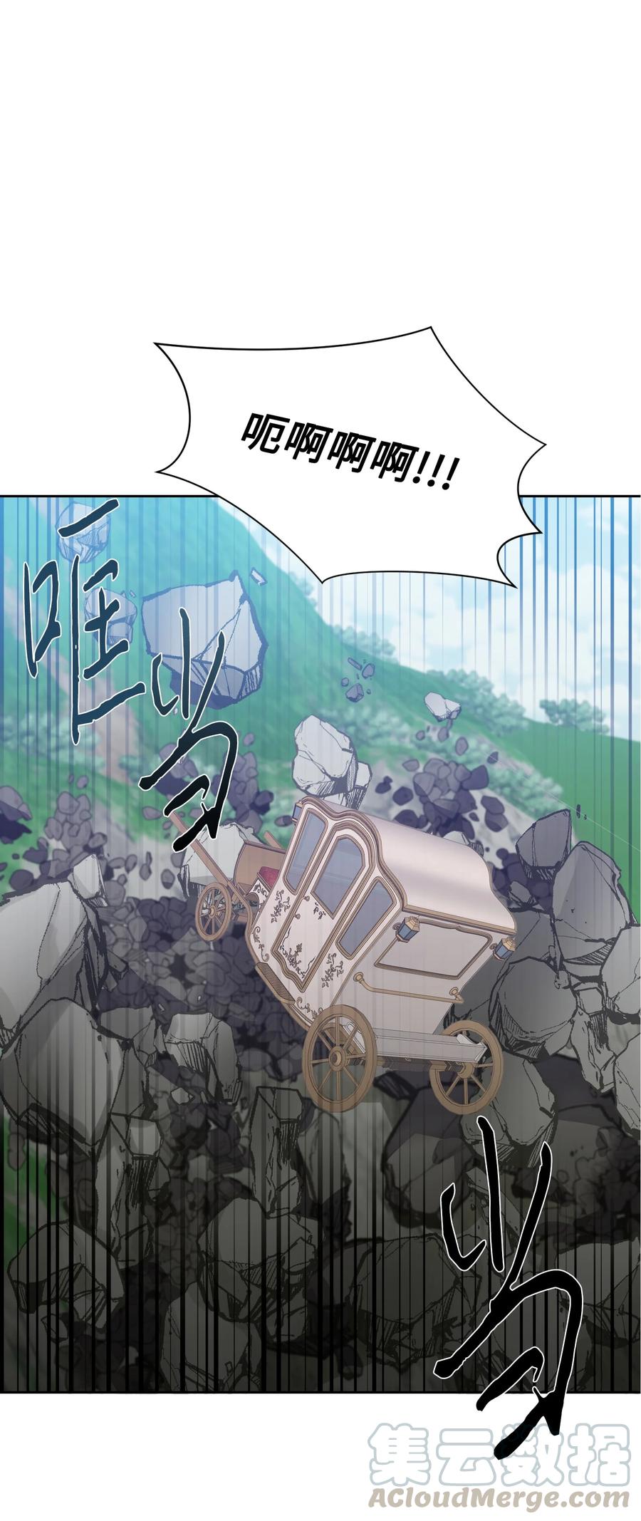影子王冠 28 种种真相 第1页