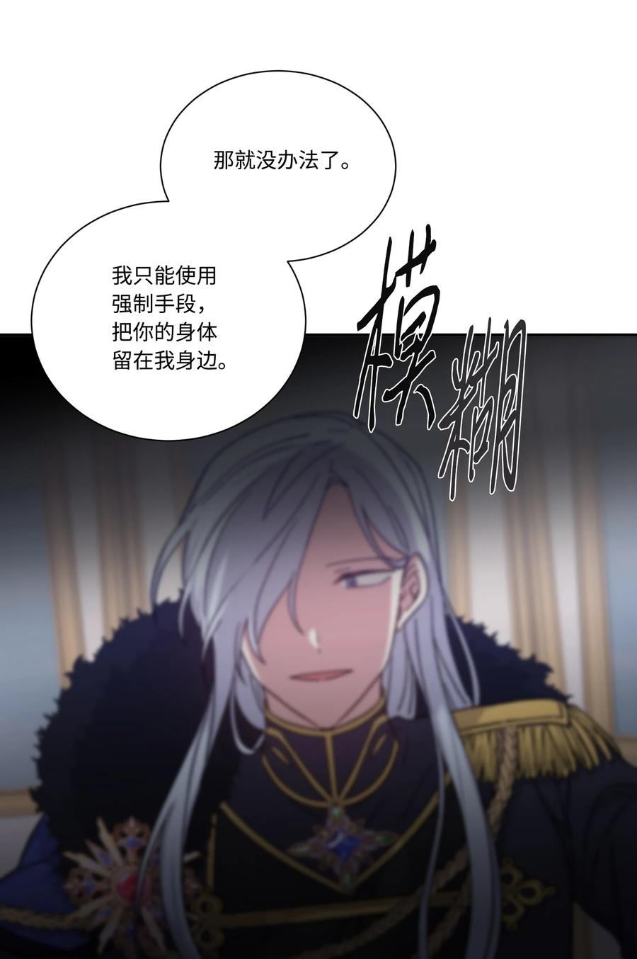 影子王冠 28 种种真相 第11页