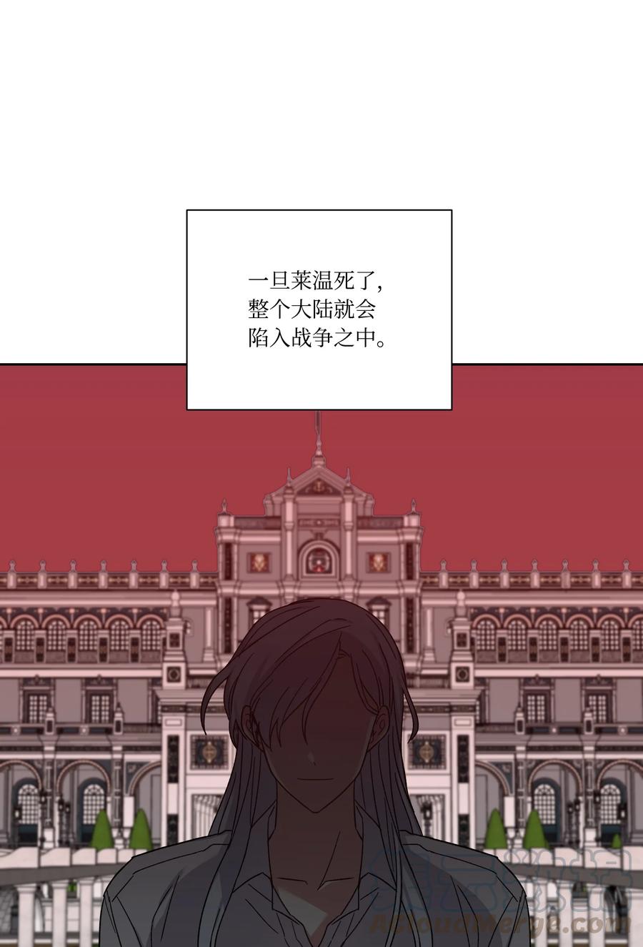 影子王冠 29 我投降 第34页