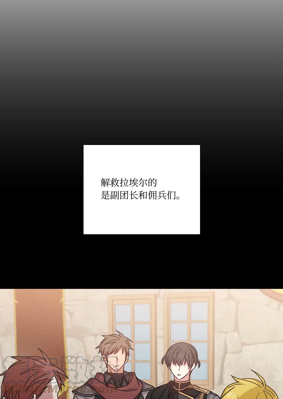 影子王冠 29 我投降 第7页