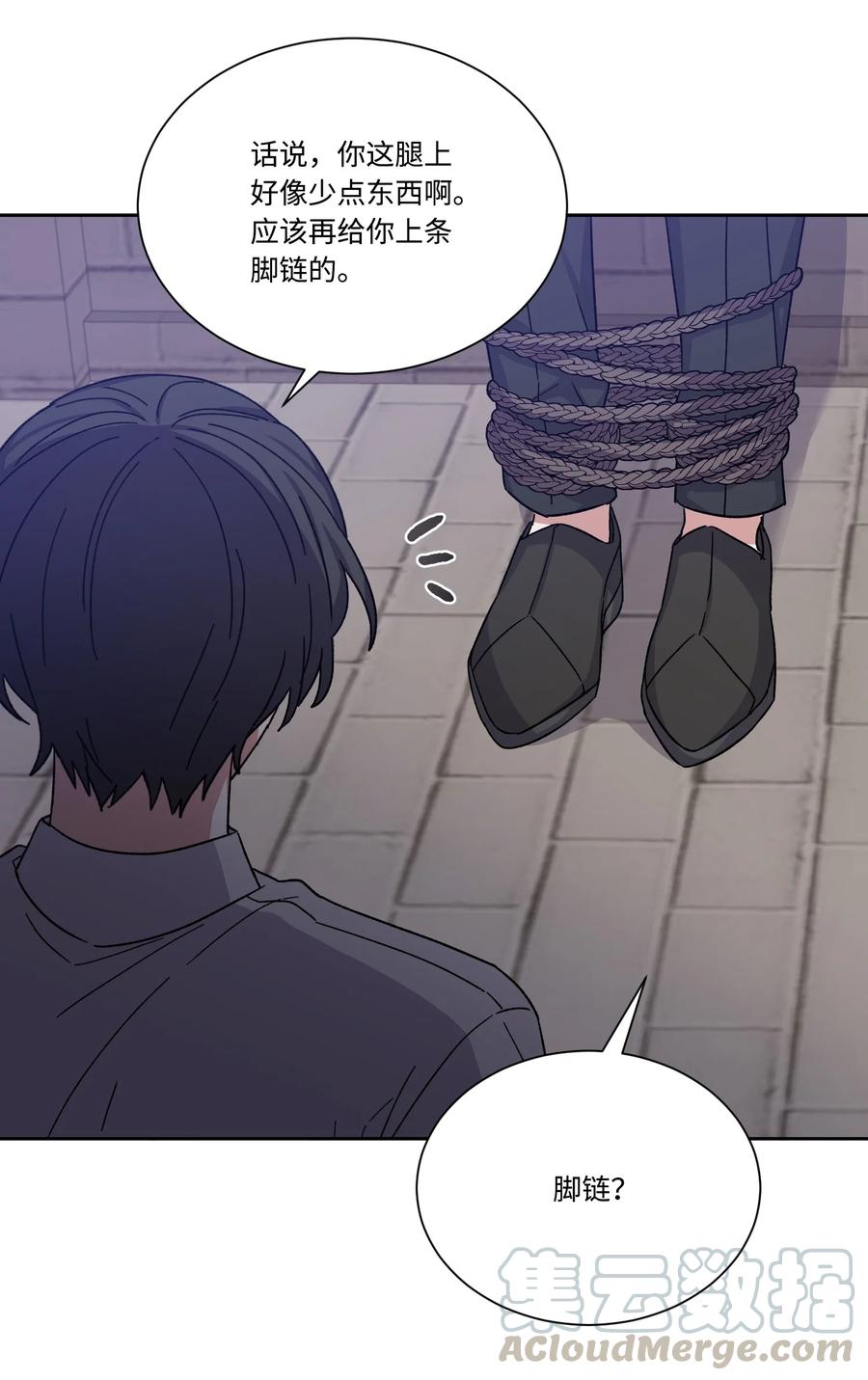 影子王冠 29 我投降 第22页