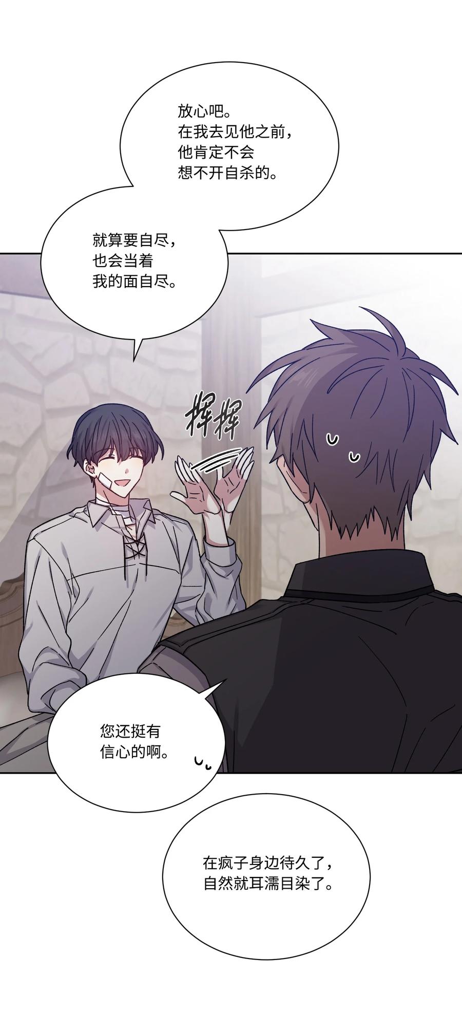 影子王冠 29 我投降 第5页