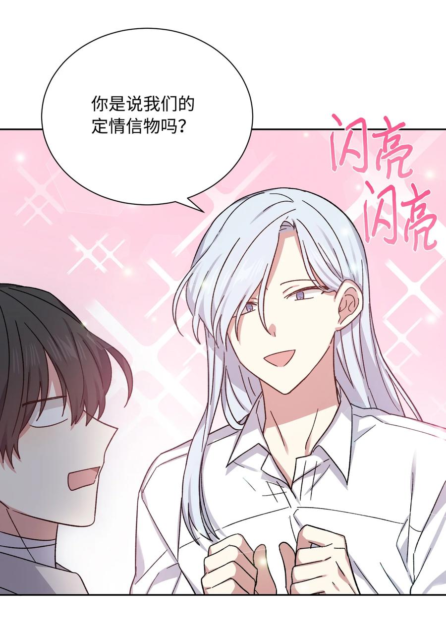 影子王冠 29 我投降 第23页