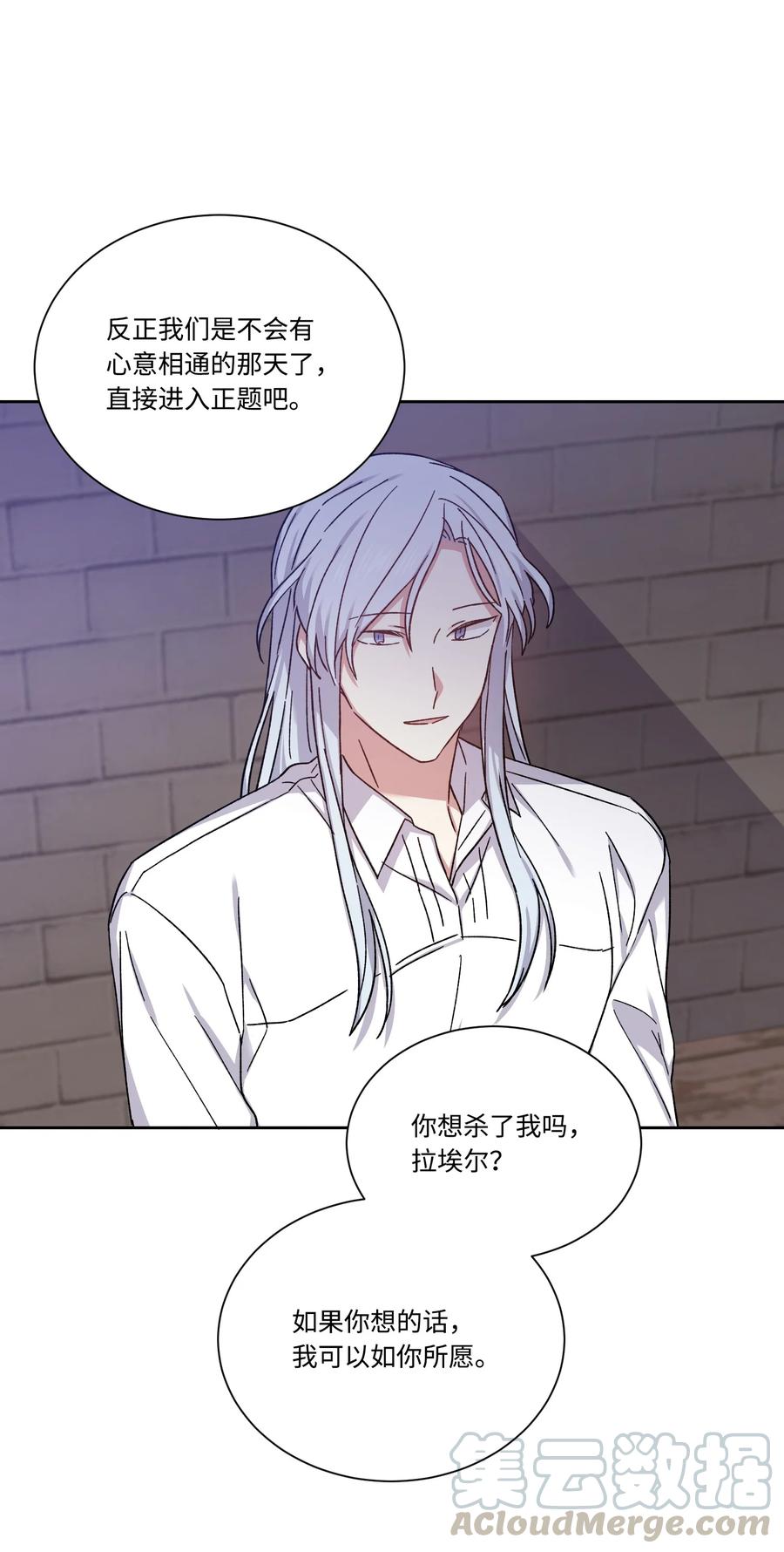 影子王冠 29 我投降 第43页