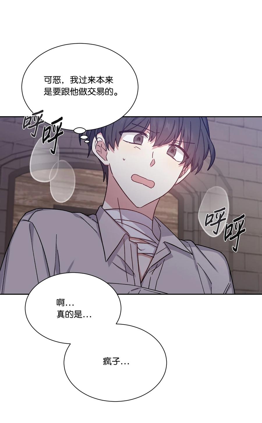 影子王冠 29 我投降 第29页