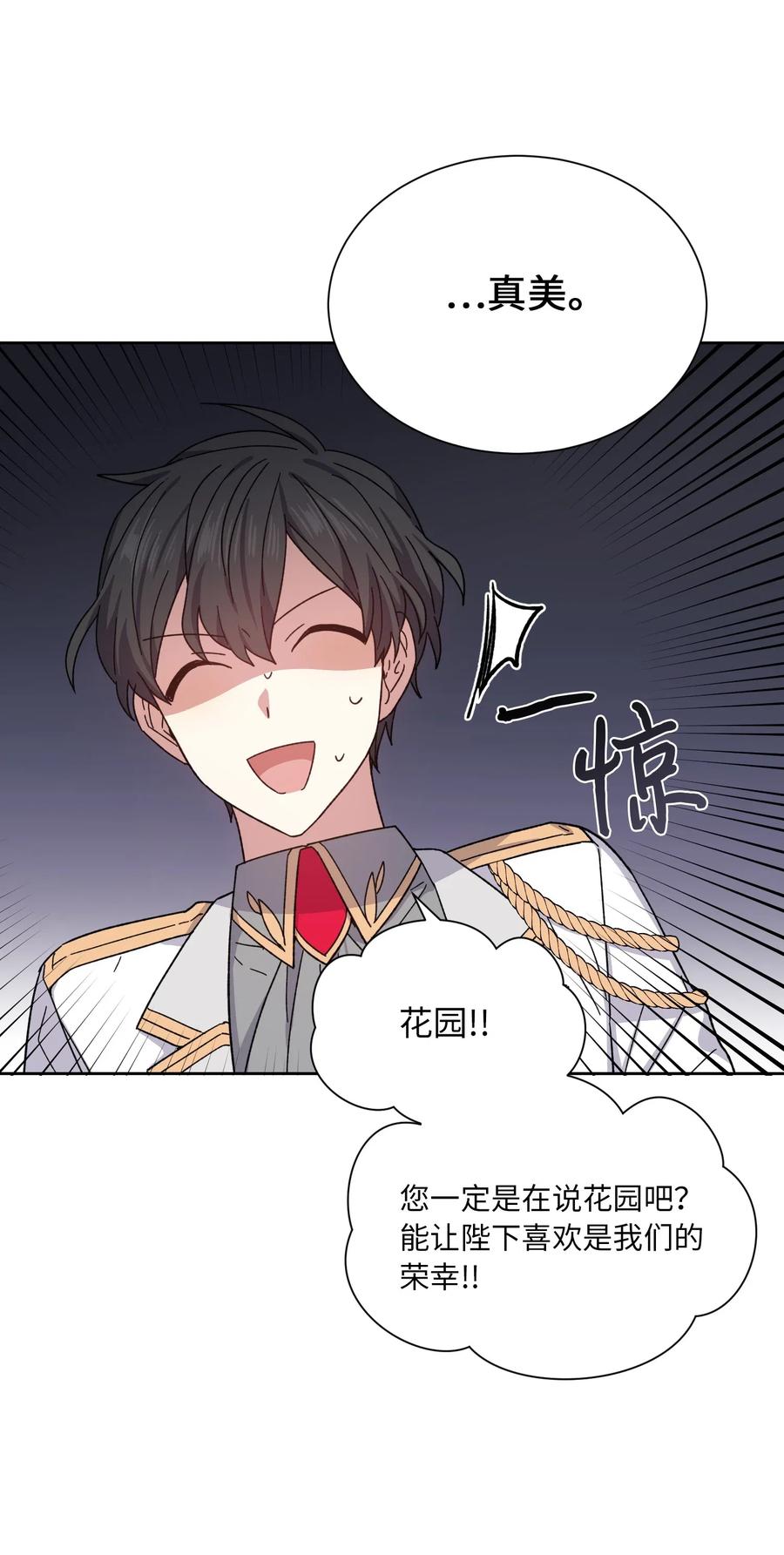 影子王冠 03 令人费解的提议 第14页