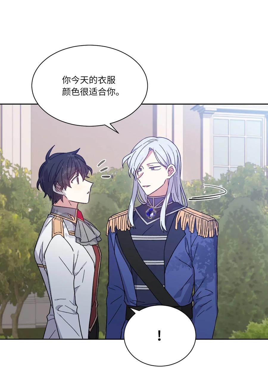 影子王冠 03 令人费解的提议 第11页