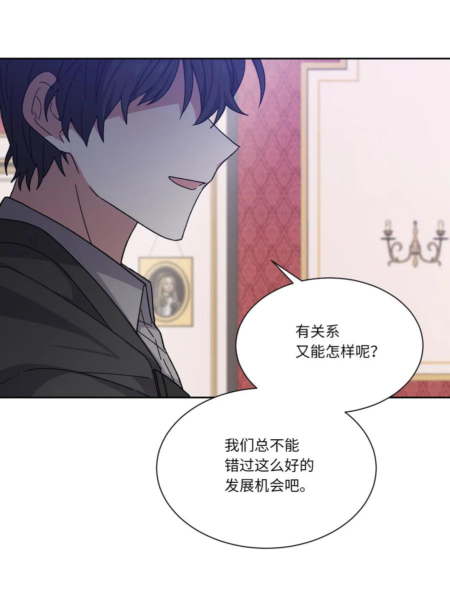 影子王冠 03 令人费解的提议 第54页