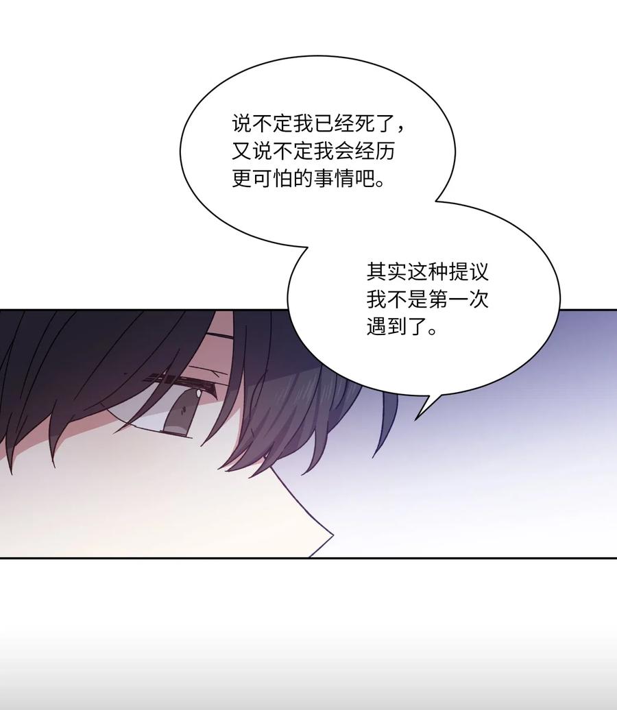 影子王冠 03 令人费解的提议 第56页