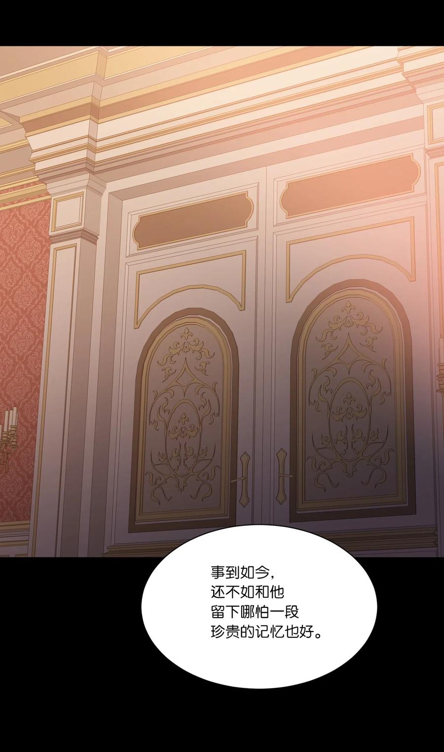 影子王冠 03 令人费解的提议 第38页