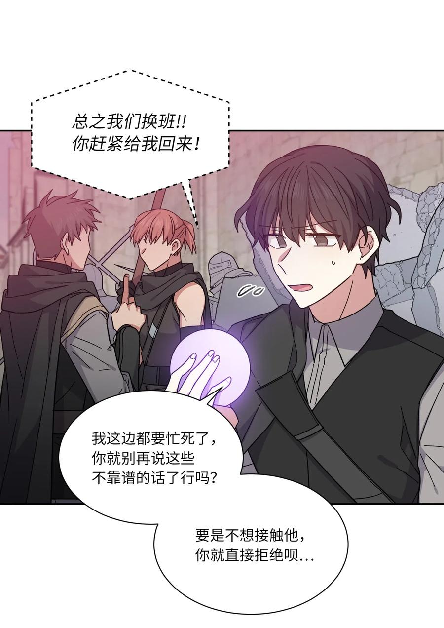 影子王冠 03 令人费解的提议 第21页