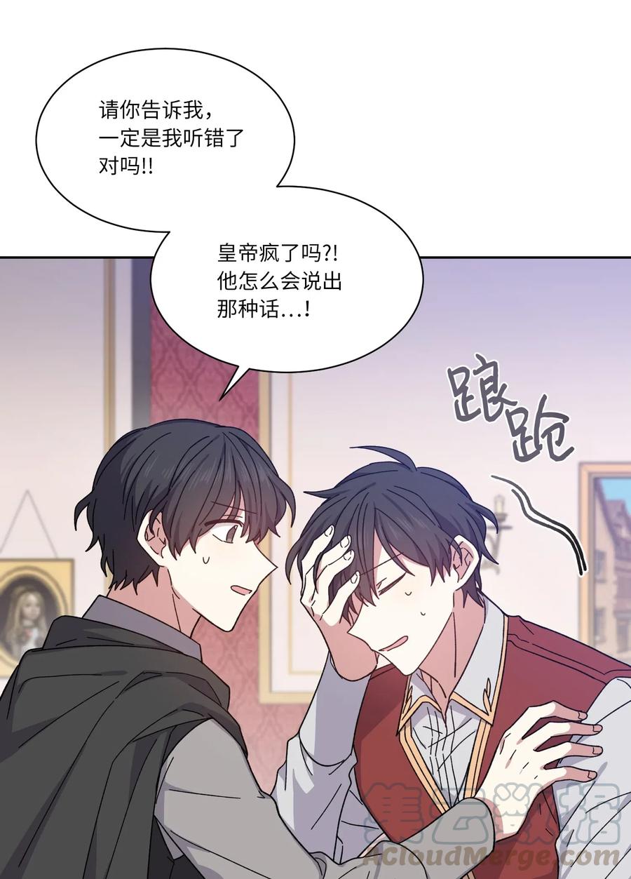 影子王冠 03 令人费解的提议 第46页