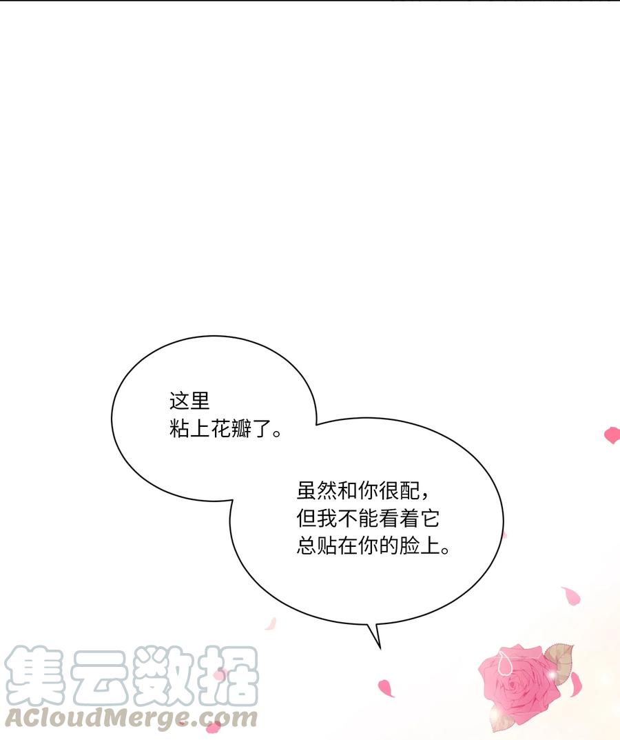 影子王冠 03 令人费解的提议 第16页