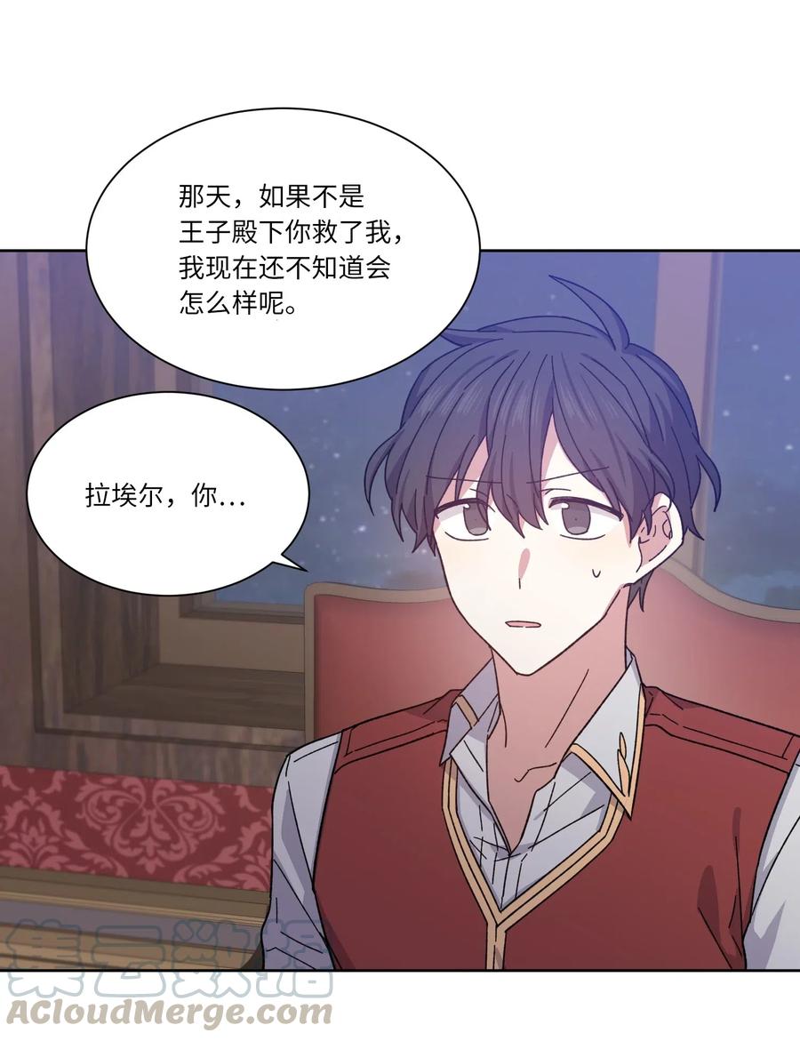 影子王冠 03 令人费解的提议 第55页