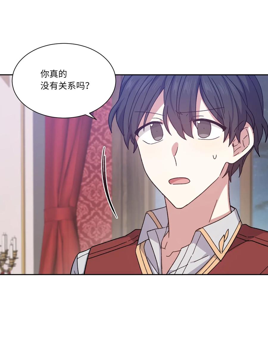 影子王冠 03 令人费解的提议 第53页