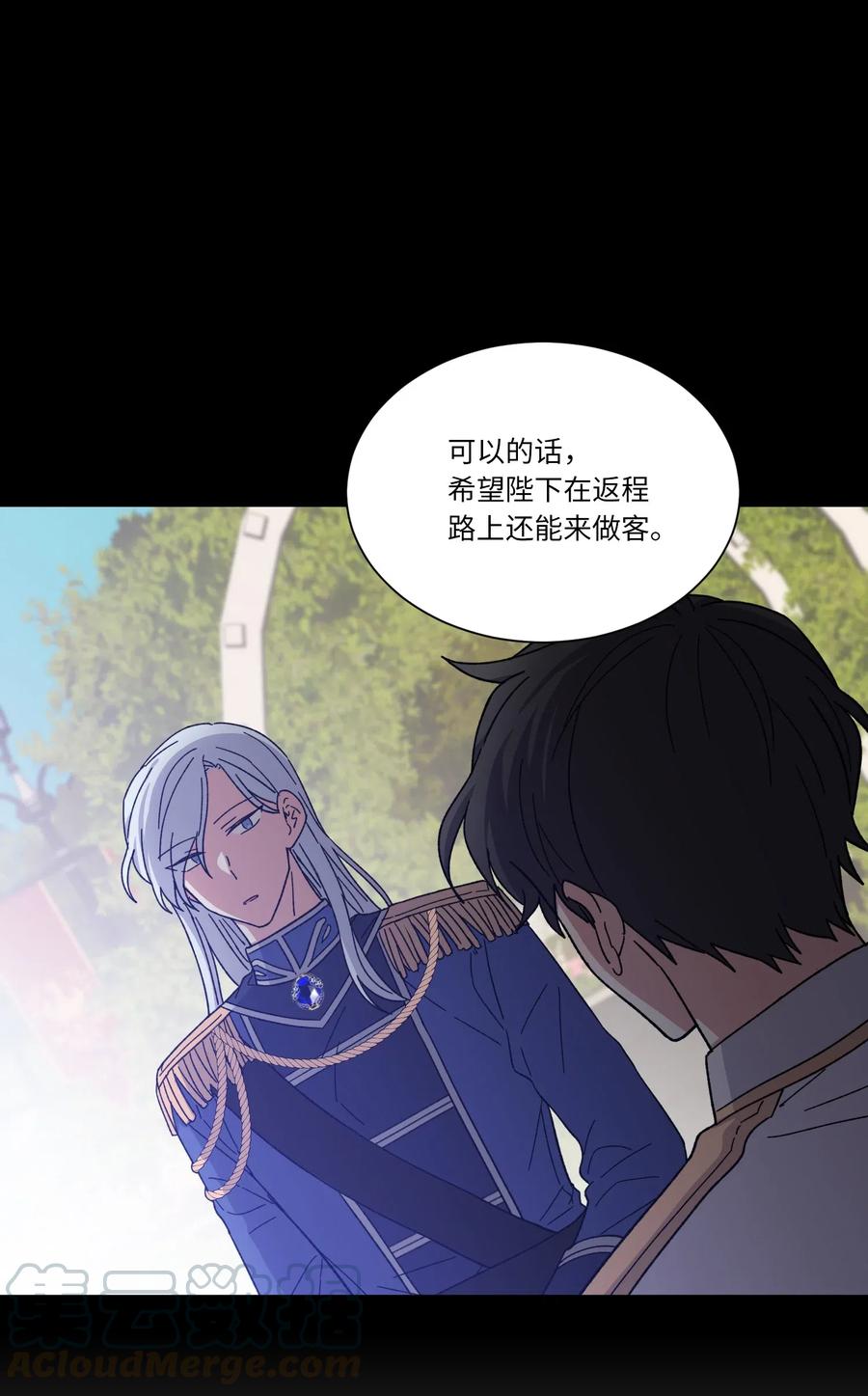 影子王冠 03 令人费解的提议 第31页