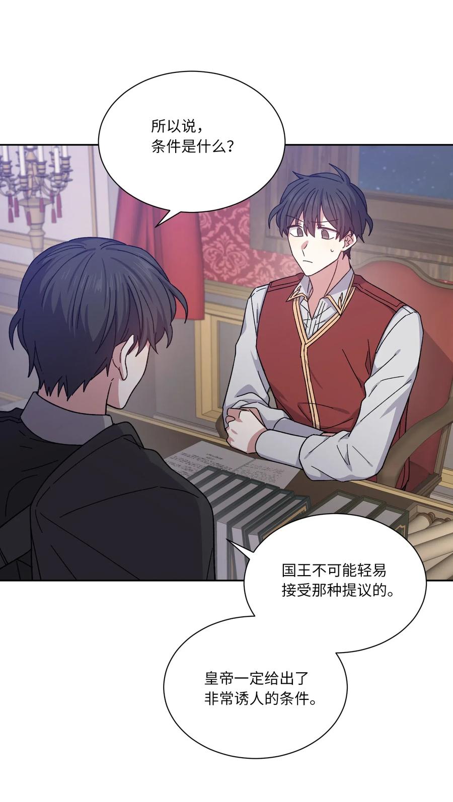影子王冠 03 令人费解的提议 第48页