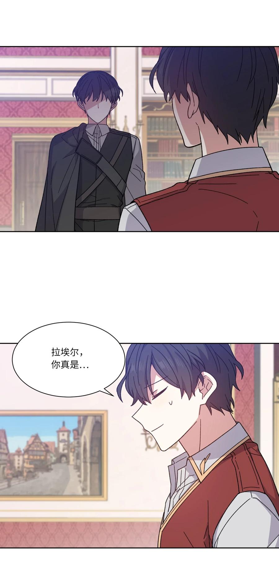 影子王冠 03 令人费解的提议 第59页