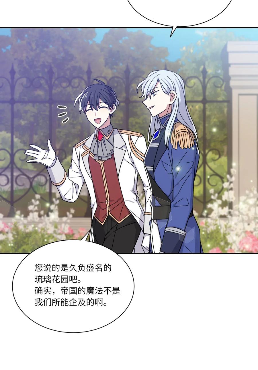 影子王冠 03 令人费解的提议 第9页